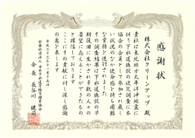 感謝状の画像