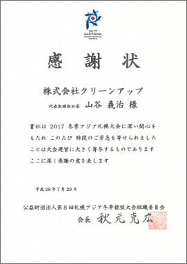 感謝状の画像