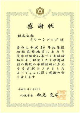 感謝状の画像