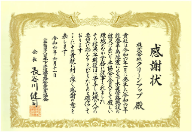 感謝状の画像
