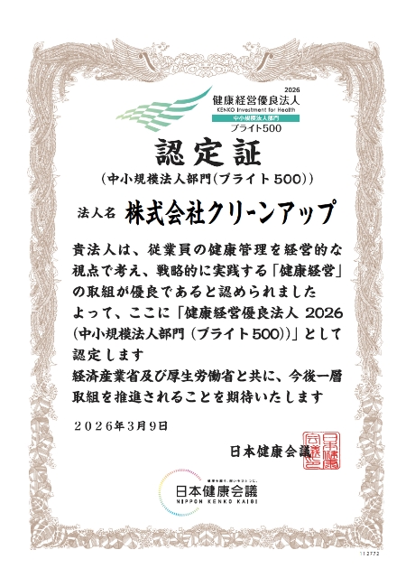 認定証の画像
