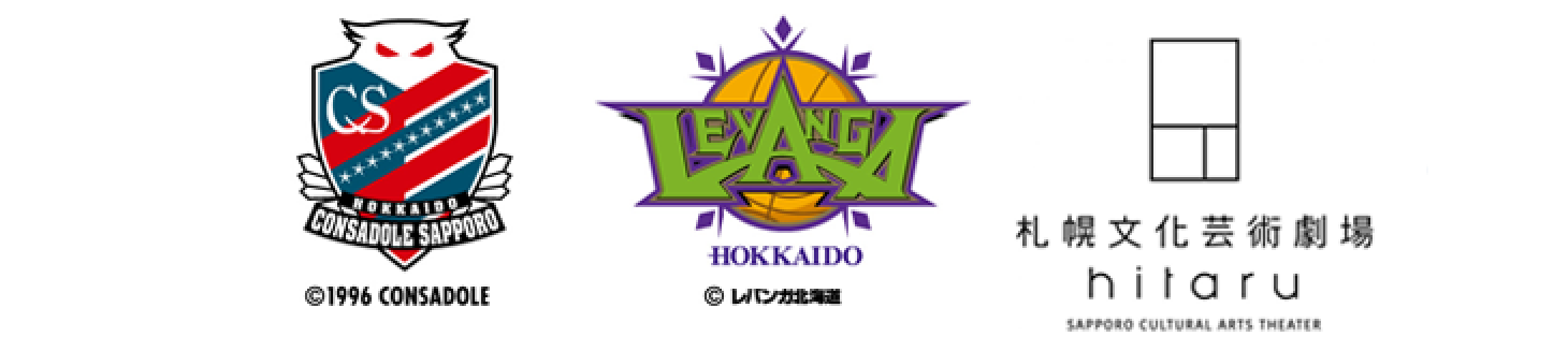サポート企業・チームロゴの画像